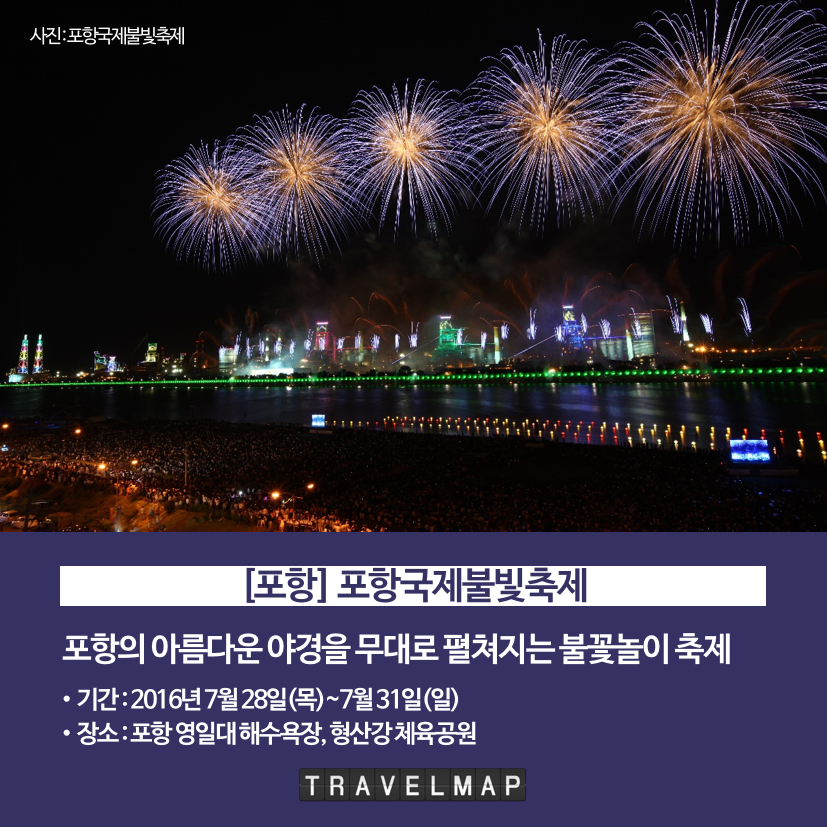 여름 밤 이색축제 소개_02