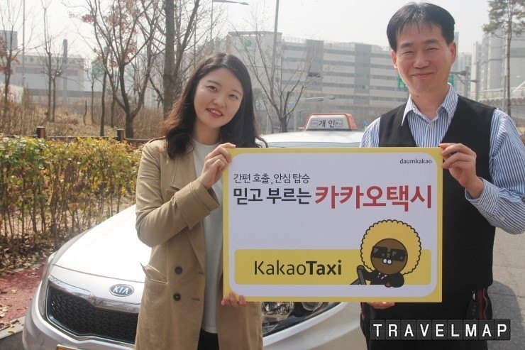 카카오택시(KakaoTaxi)